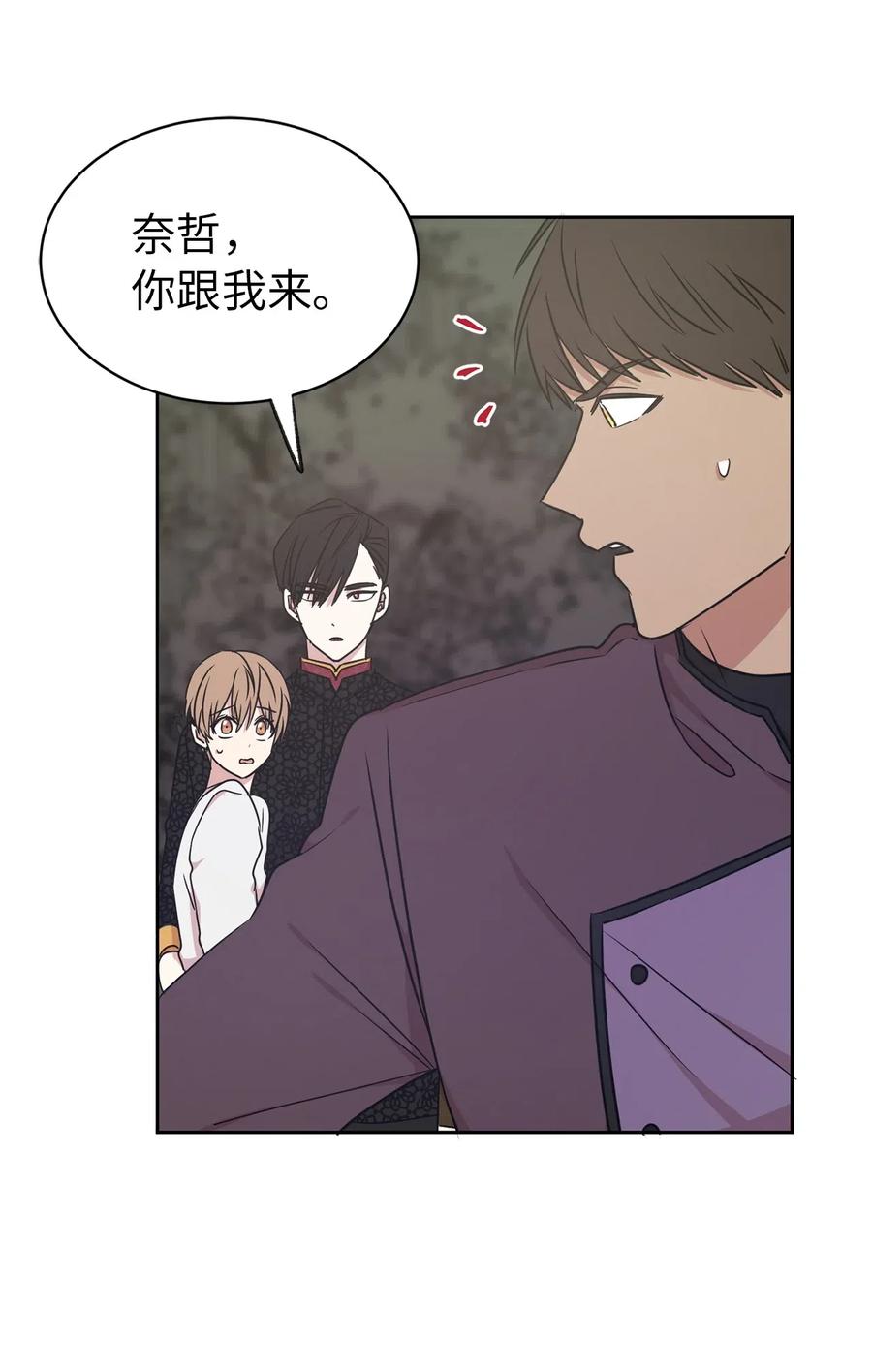 34 是我拖累你了吗？(1/2)-第35话