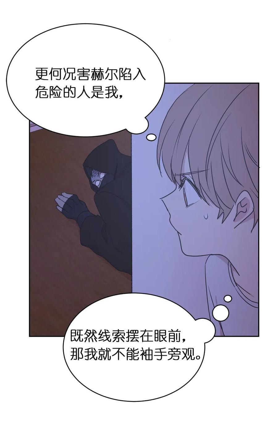 36 一定要阻止陛下(1/2)-第37话