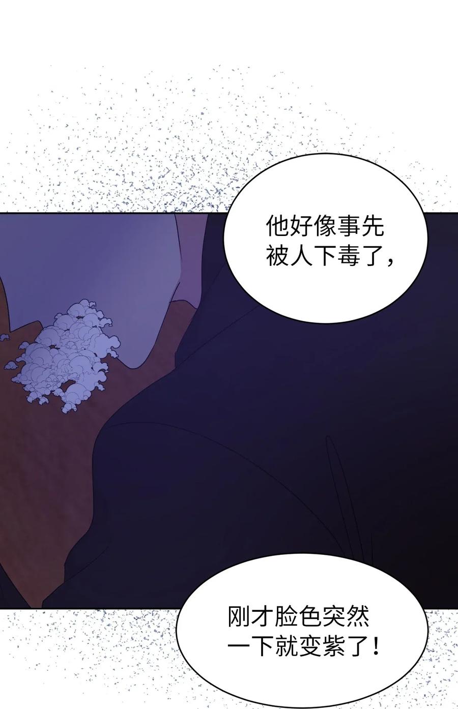 36 一定要阻止陛下(1/2)-第37话