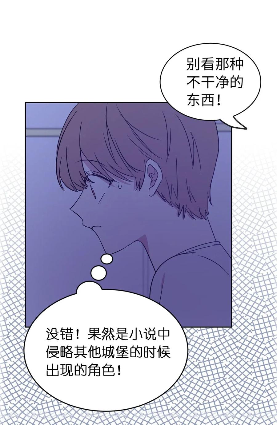 36 一定要阻止陛下(1/2)-第37话