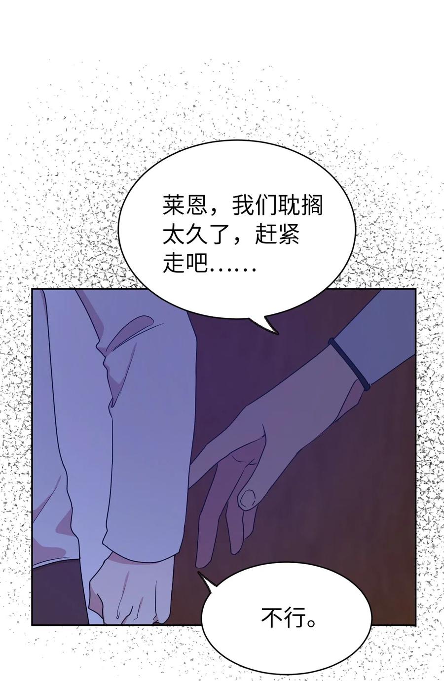 36 一定要阻止陛下(1/2)-第37话