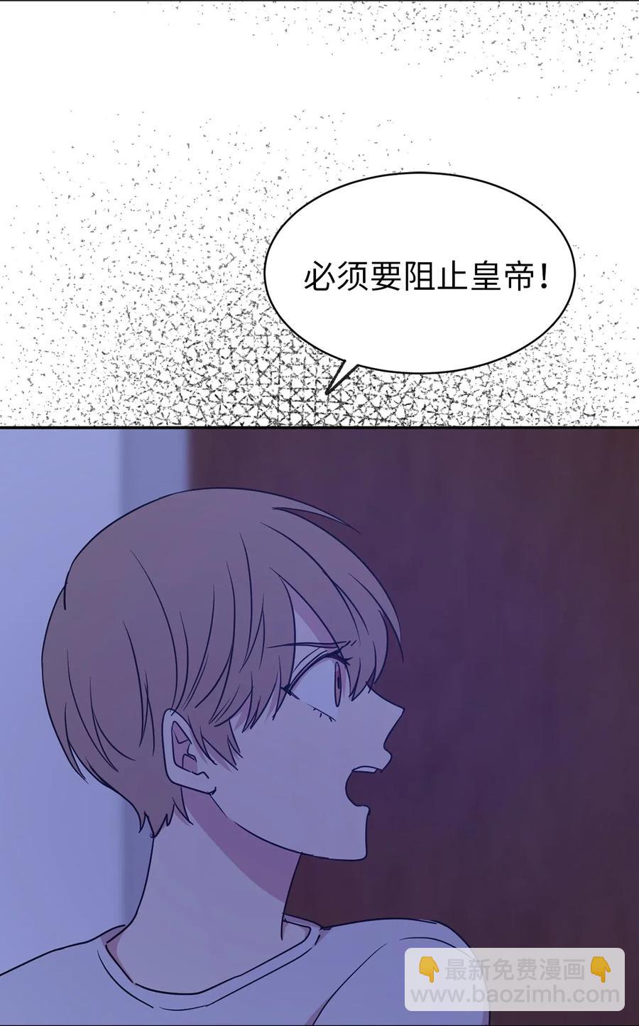 36 一定要阻止陛下(1/2)-第37话