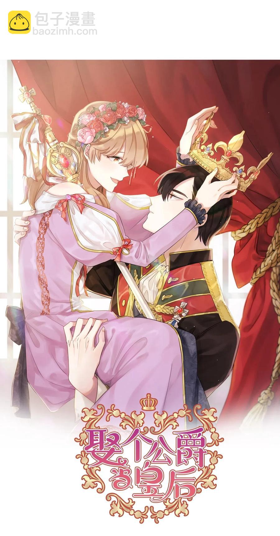36 一定要阻止陛下(1/2)-第37话