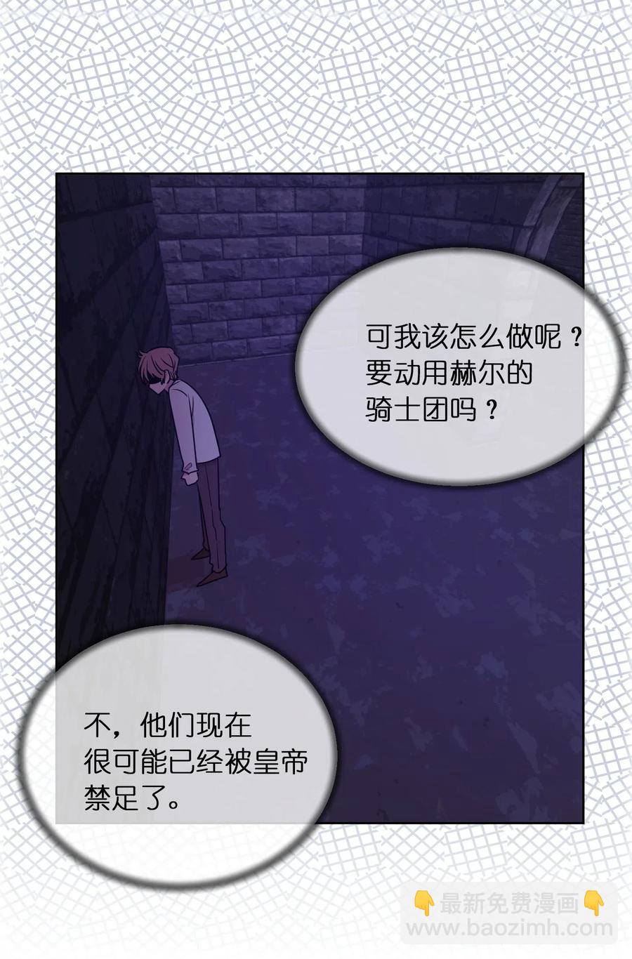 36 一定要阻止陛下(1/2)-第37话