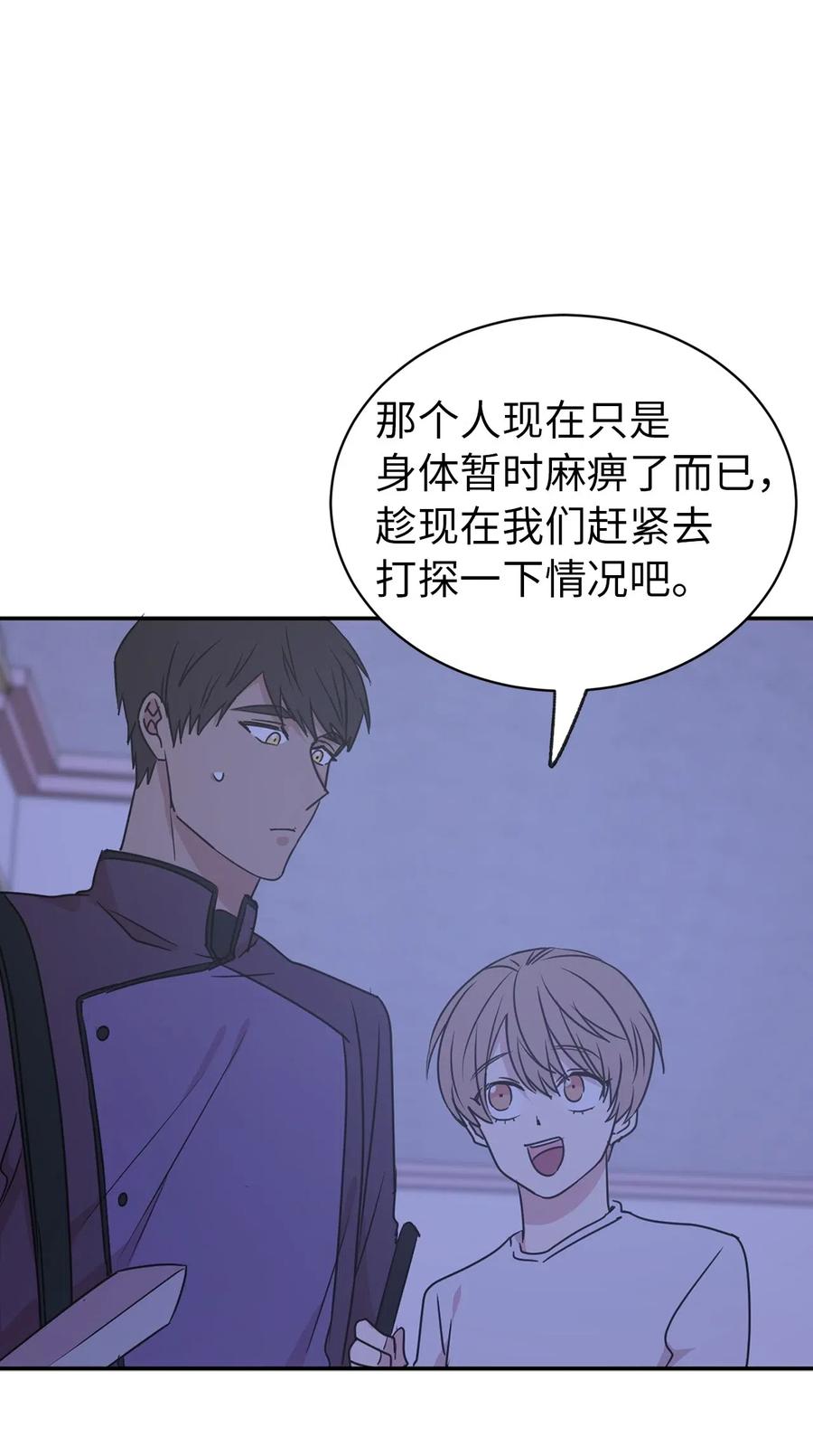 36 一定要阻止陛下(1/2)-第37话