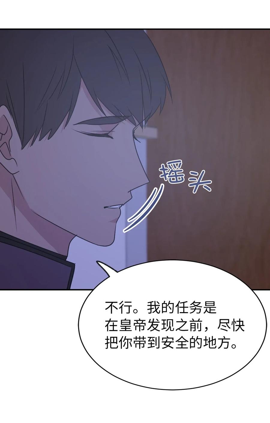 36 一定要阻止陛下(1/2)-第37话