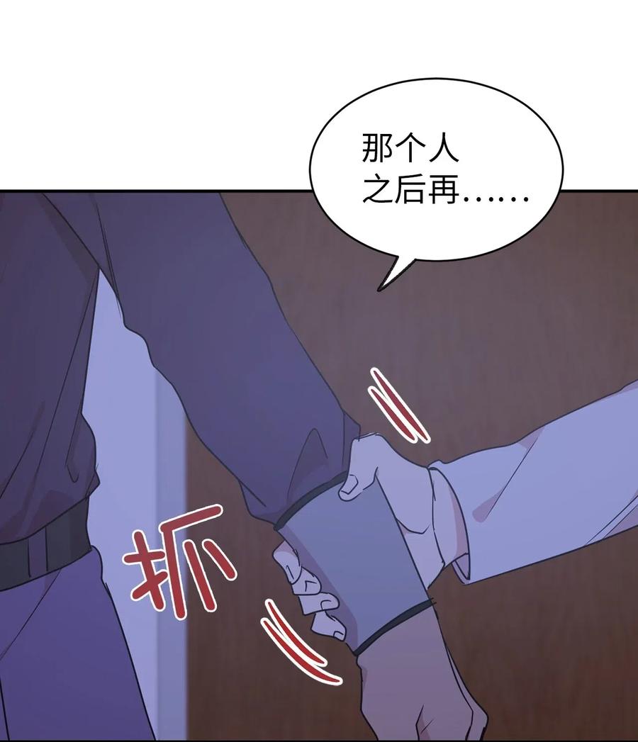36 一定要阻止陛下(1/2)-第37话