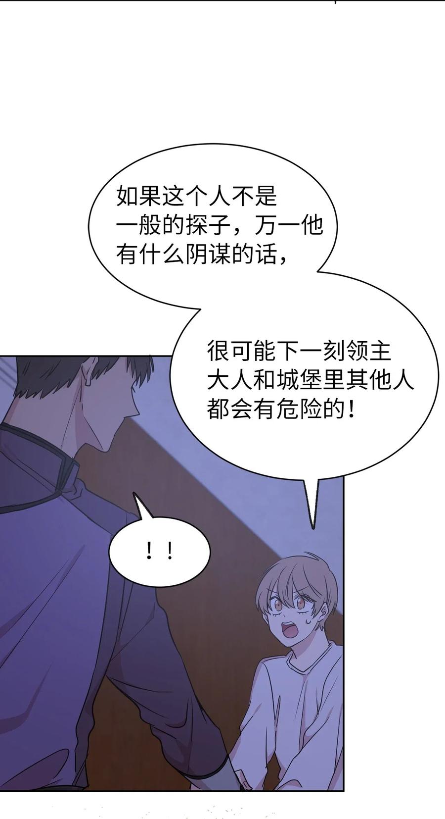 36 一定要阻止陛下(1/2)-第37话