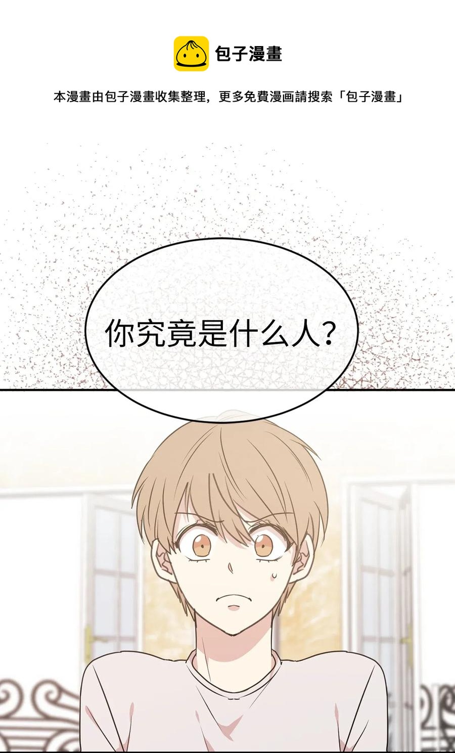 38 带斗篷的神秘红发人(1/2)-第39话