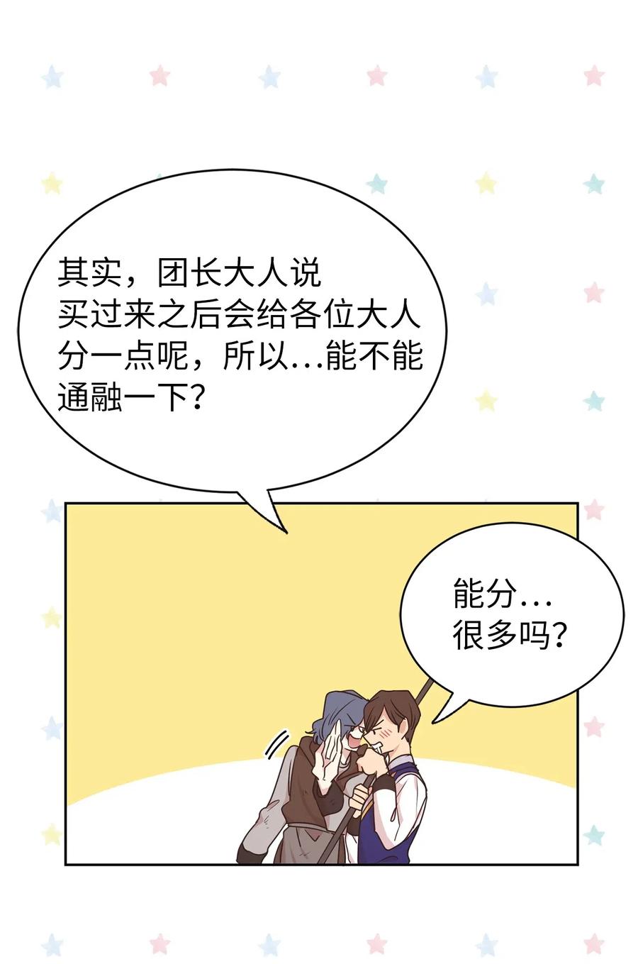 38 带斗篷的神秘红发人(1/2)-第39话