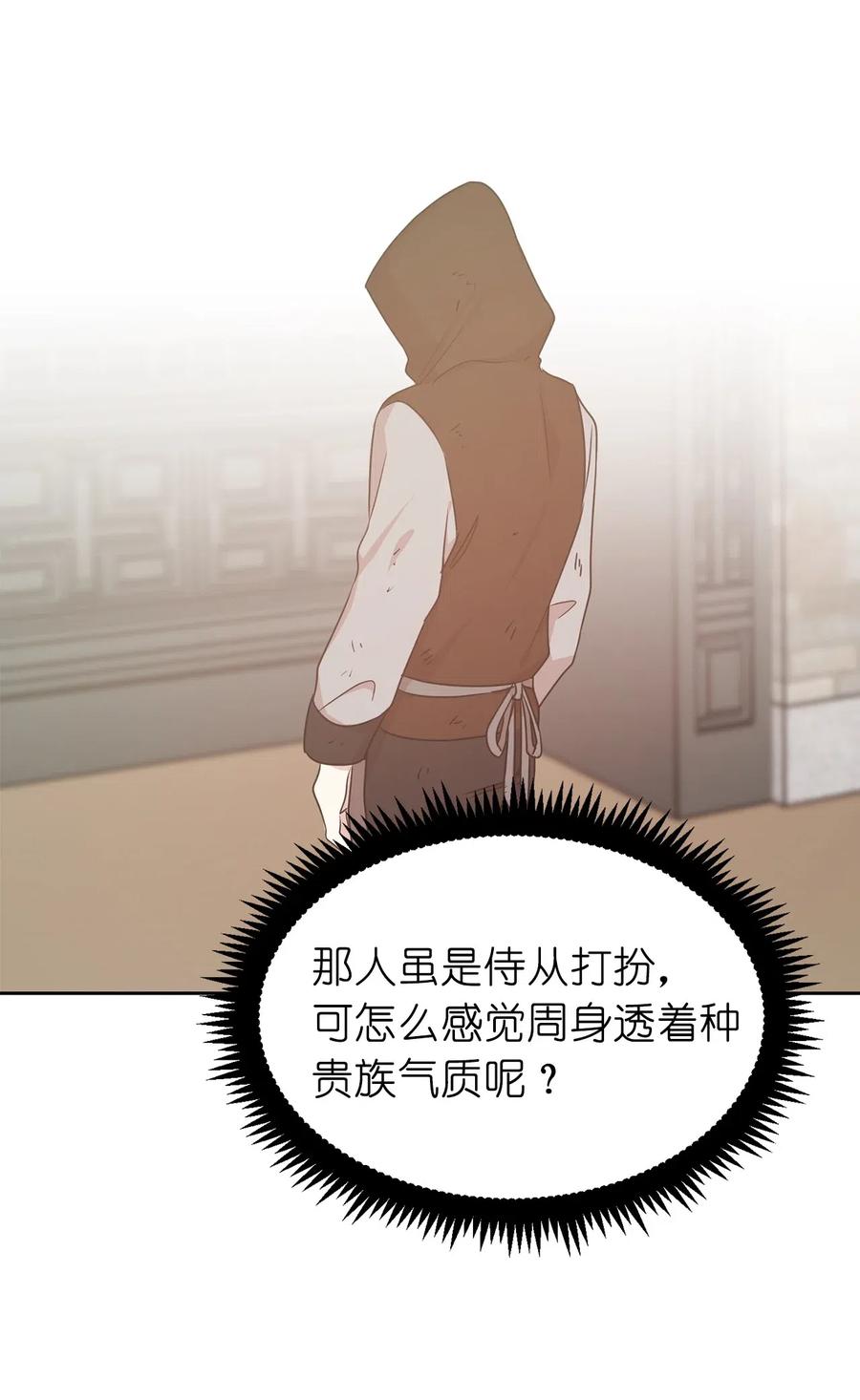 38 带斗篷的神秘红发人(1/2)-第39话