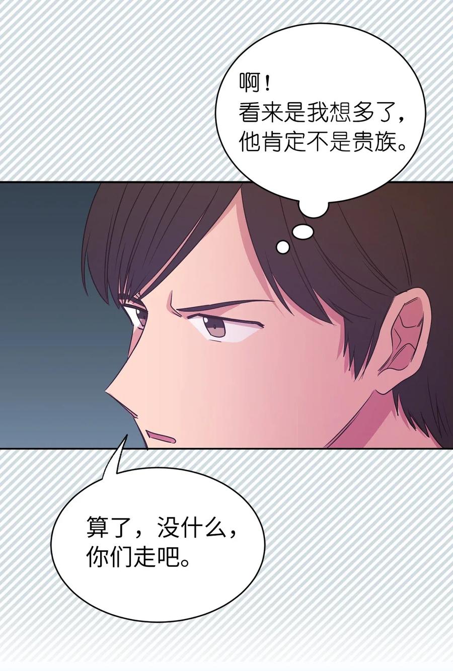 38 带斗篷的神秘红发人(1/2)-第39话