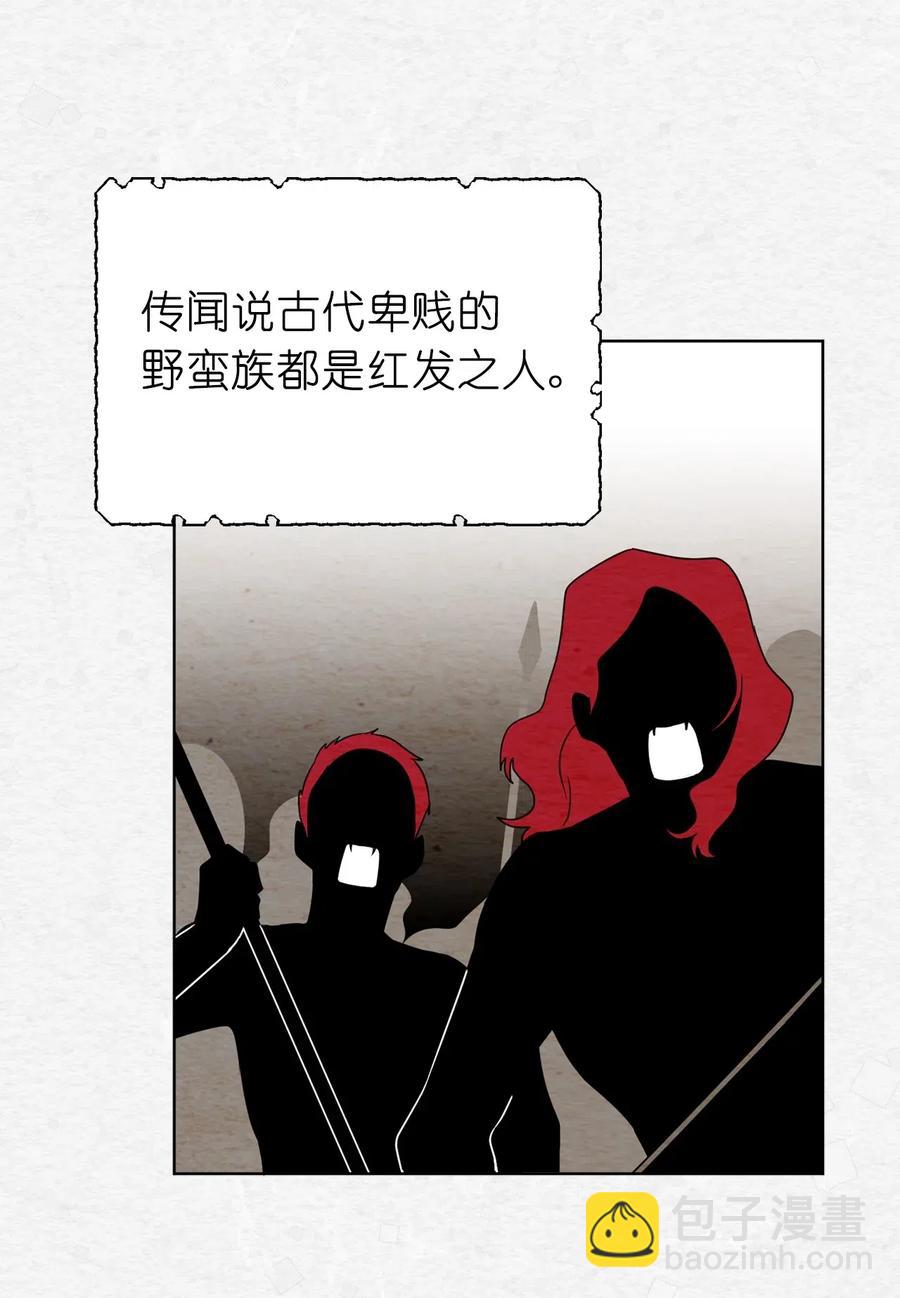 38 带斗篷的神秘红发人(1/2)-第39话