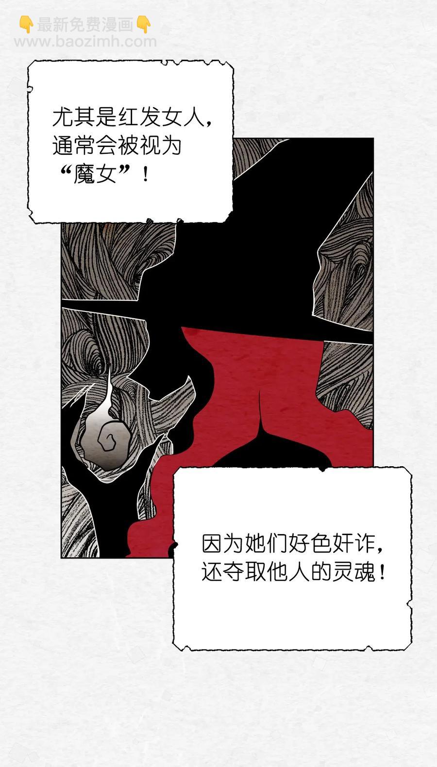 38 带斗篷的神秘红发人(1/2)-第39话