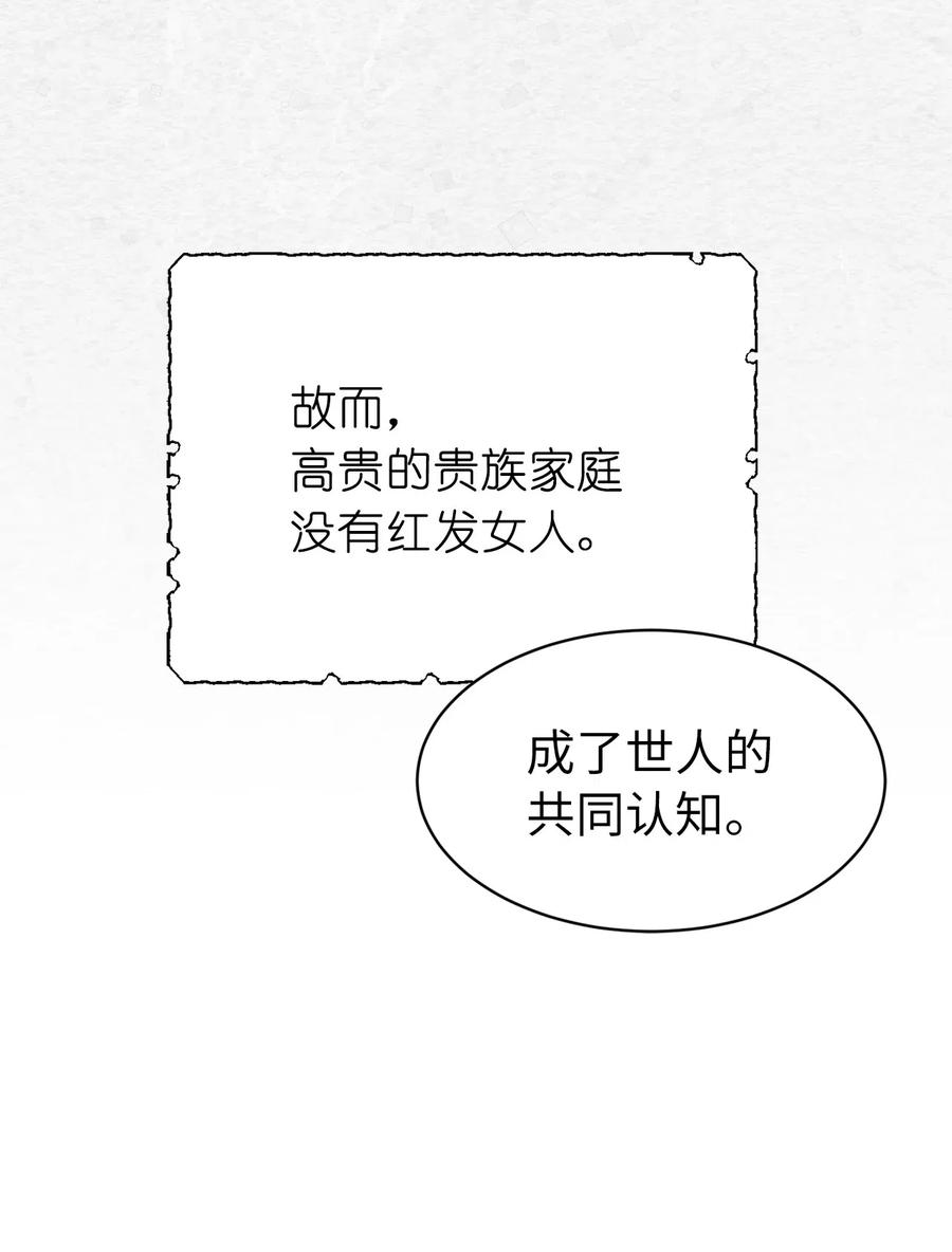 38 带斗篷的神秘红发人(1/2)-第39话