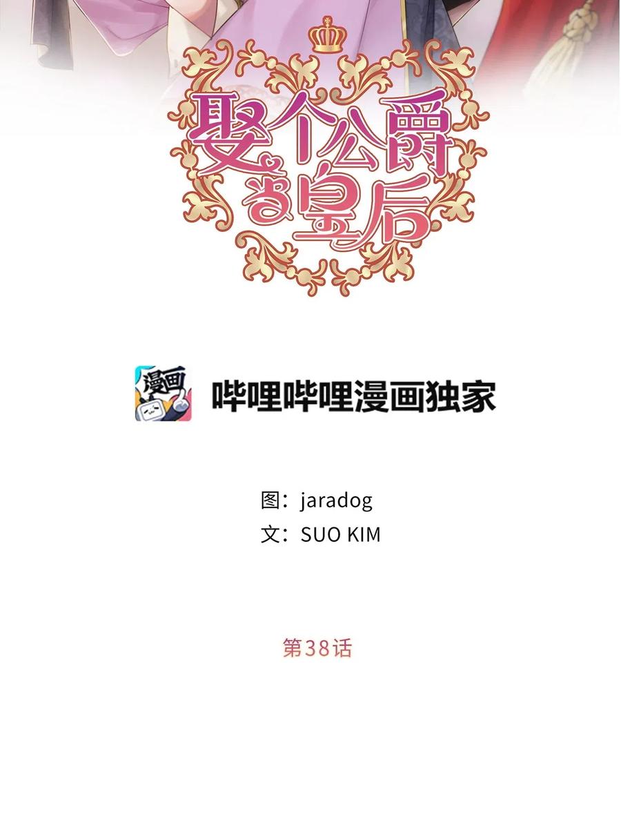 38 带斗篷的神秘红发人(1/2)-第39话