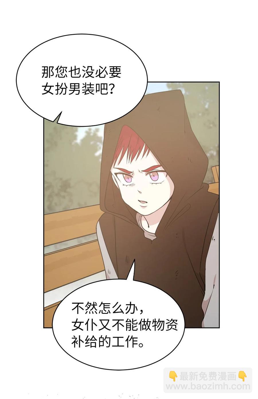 38 带斗篷的神秘红发人(1/2)-第39话