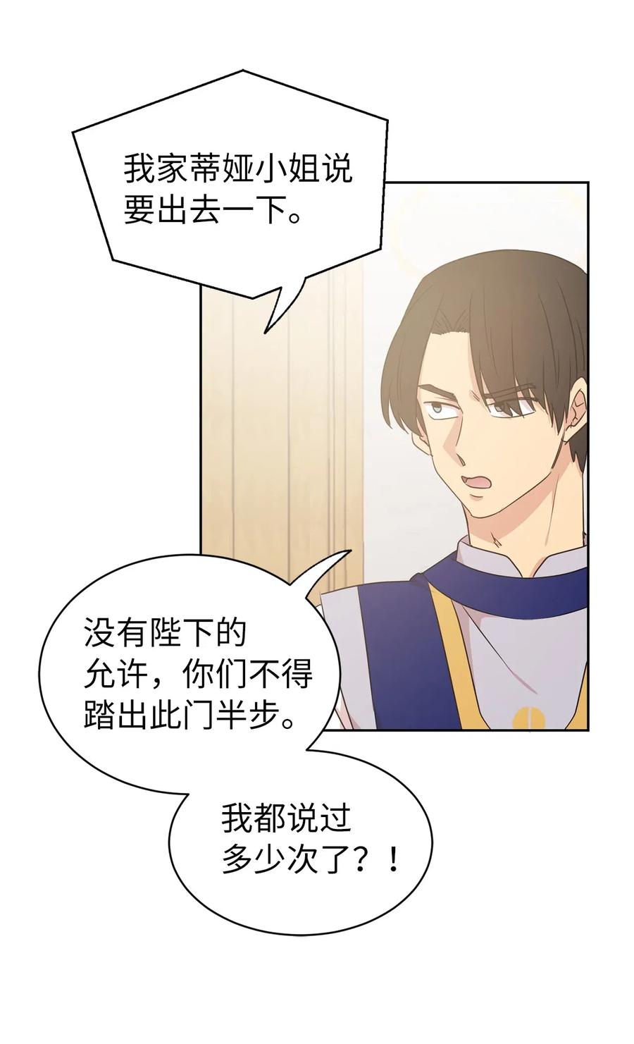 38 带斗篷的神秘红发人(1/2)-第39话