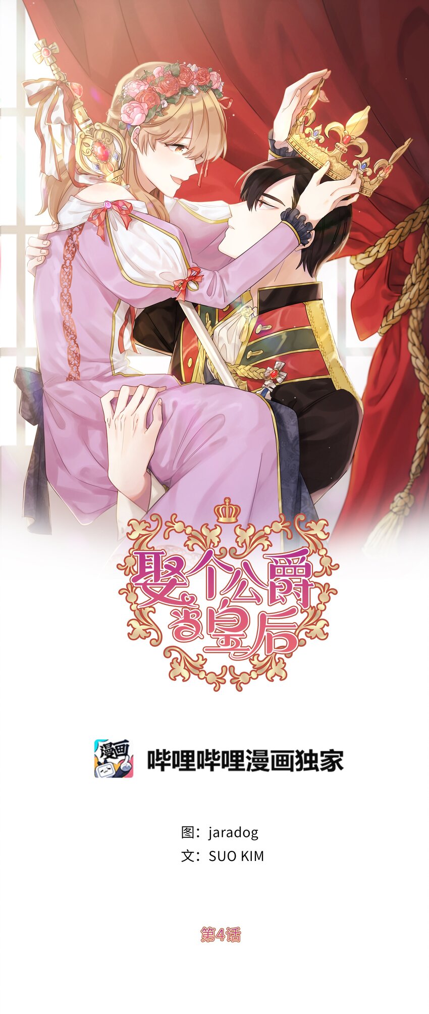 04 女扮男装(1/2)-第5话