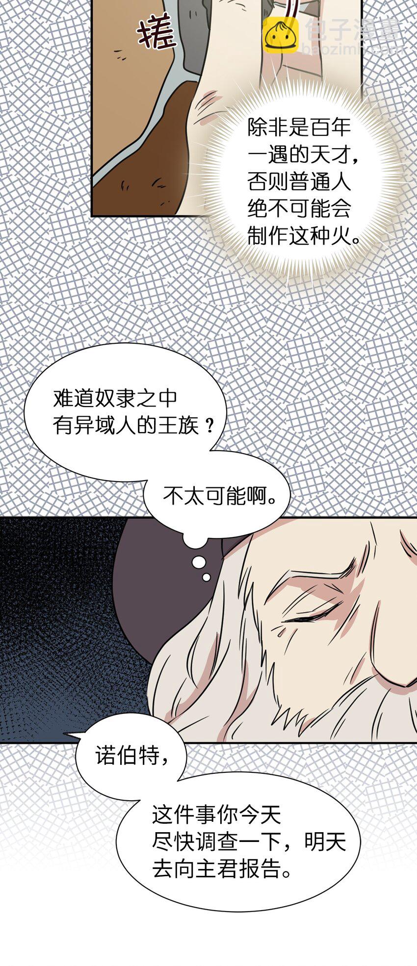 04 女扮男装(1/2)-第5话