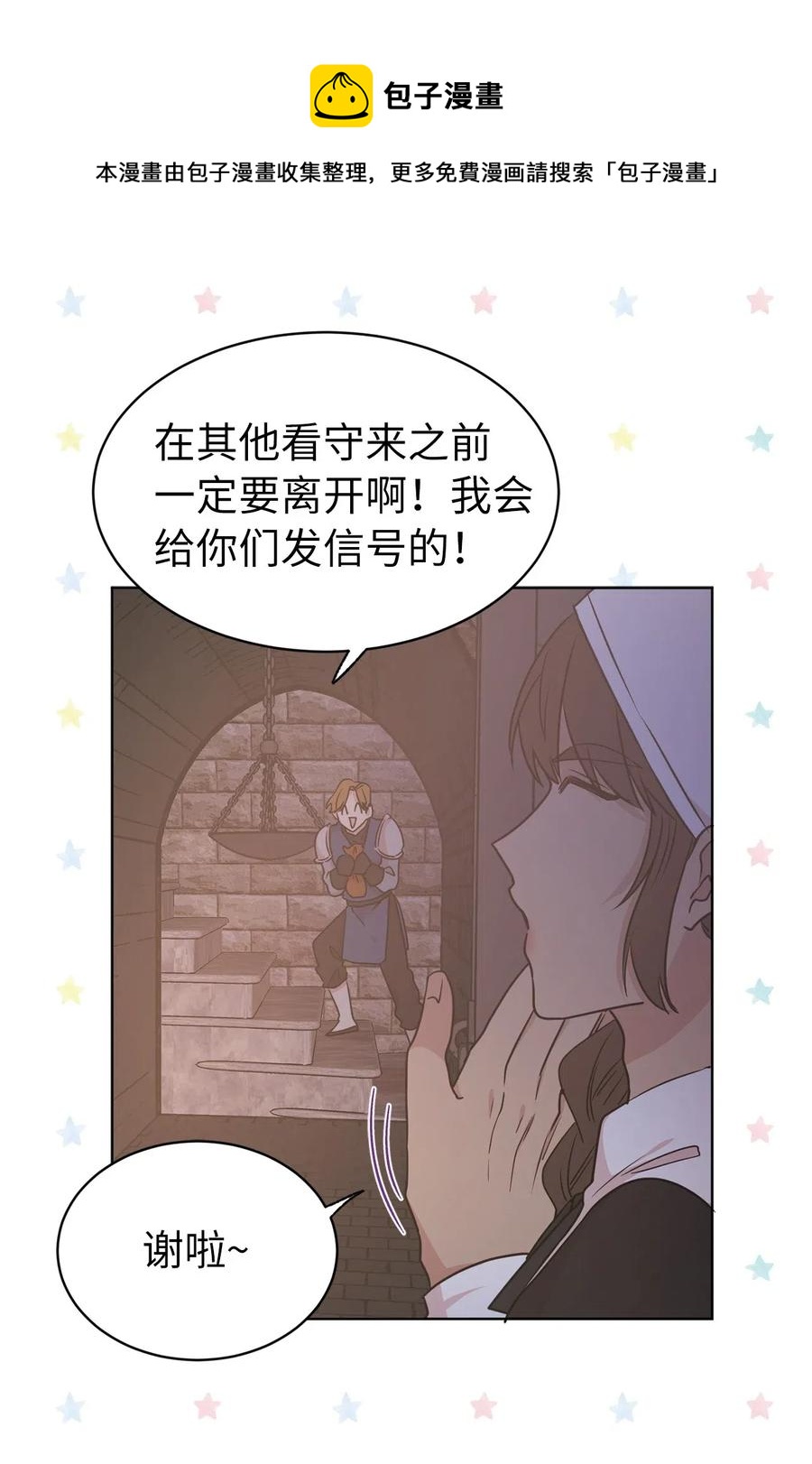 40 皇帝已经不是你的玩伴了！(1/2)-第41话