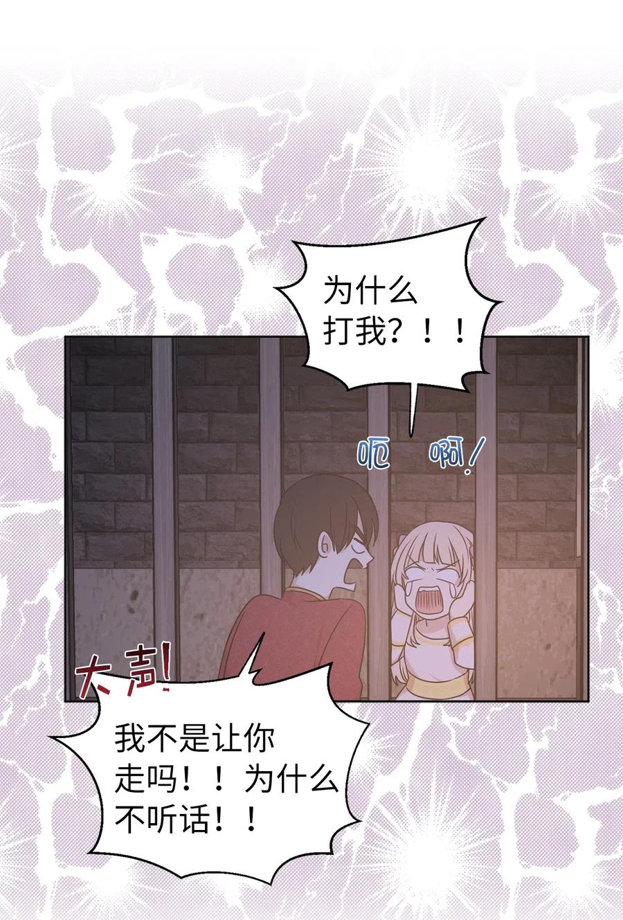 40 皇帝已经不是你的玩伴了！(1/2)-第41话