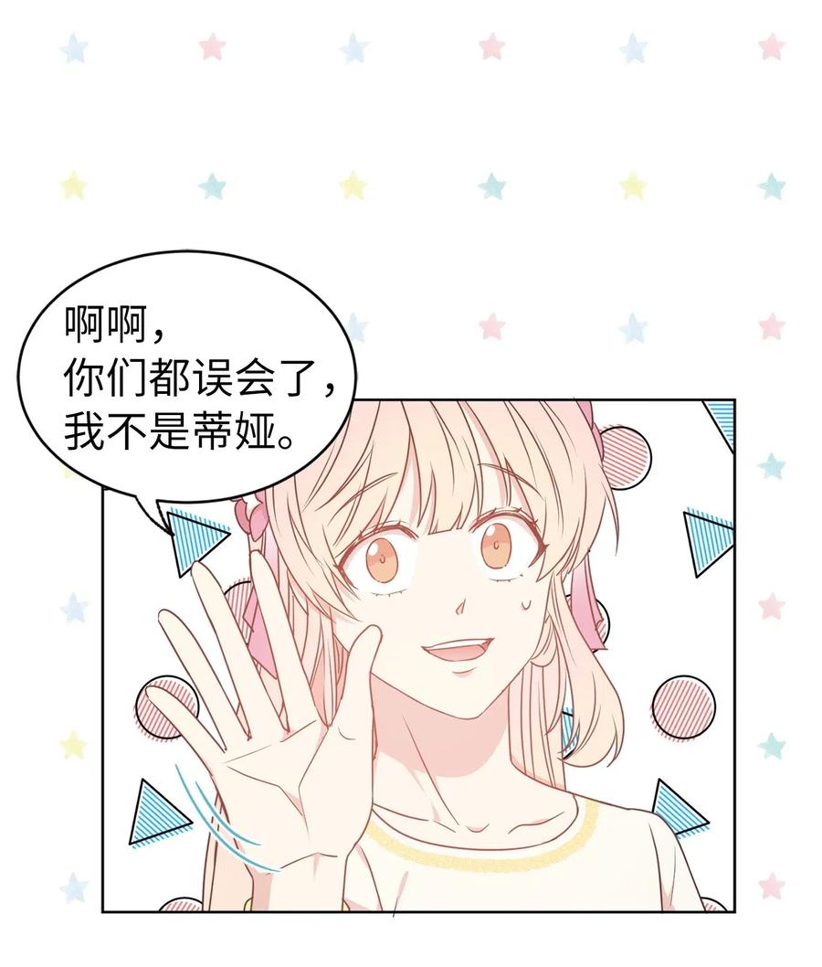 40 皇帝已经不是你的玩伴了！(1/2)-第41话
