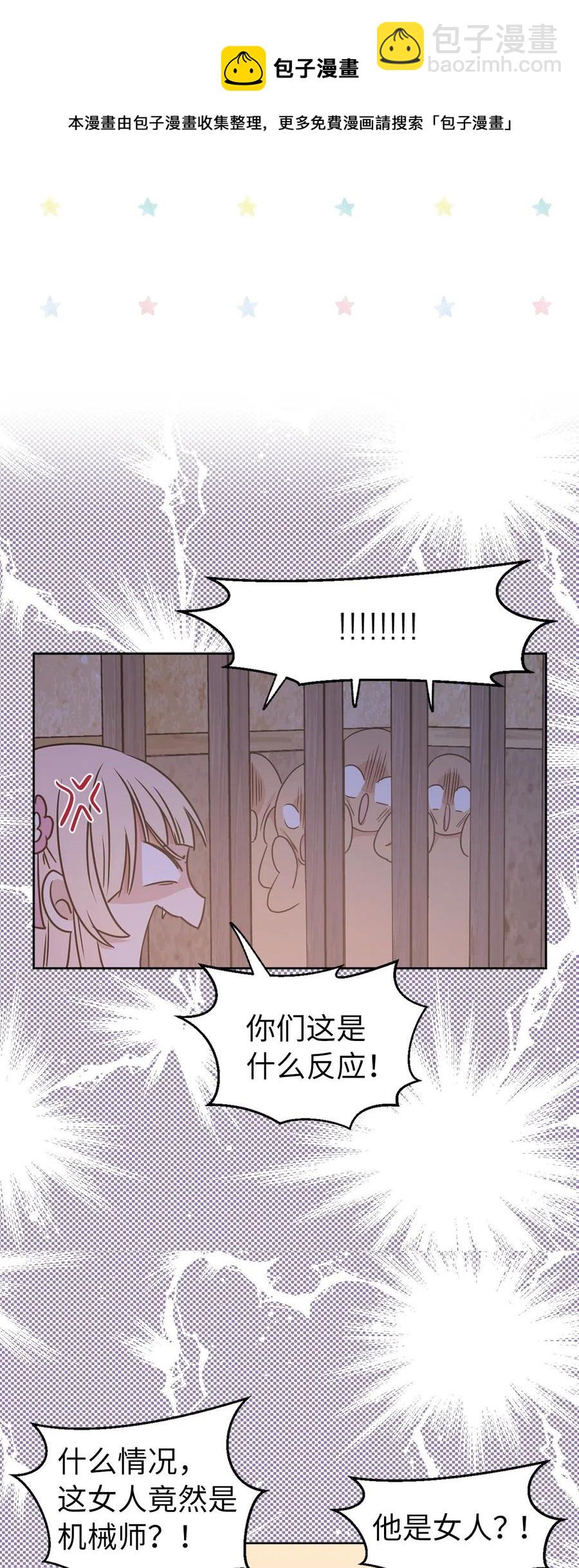 40 皇帝已经不是你的玩伴了！(1/2)-第41话