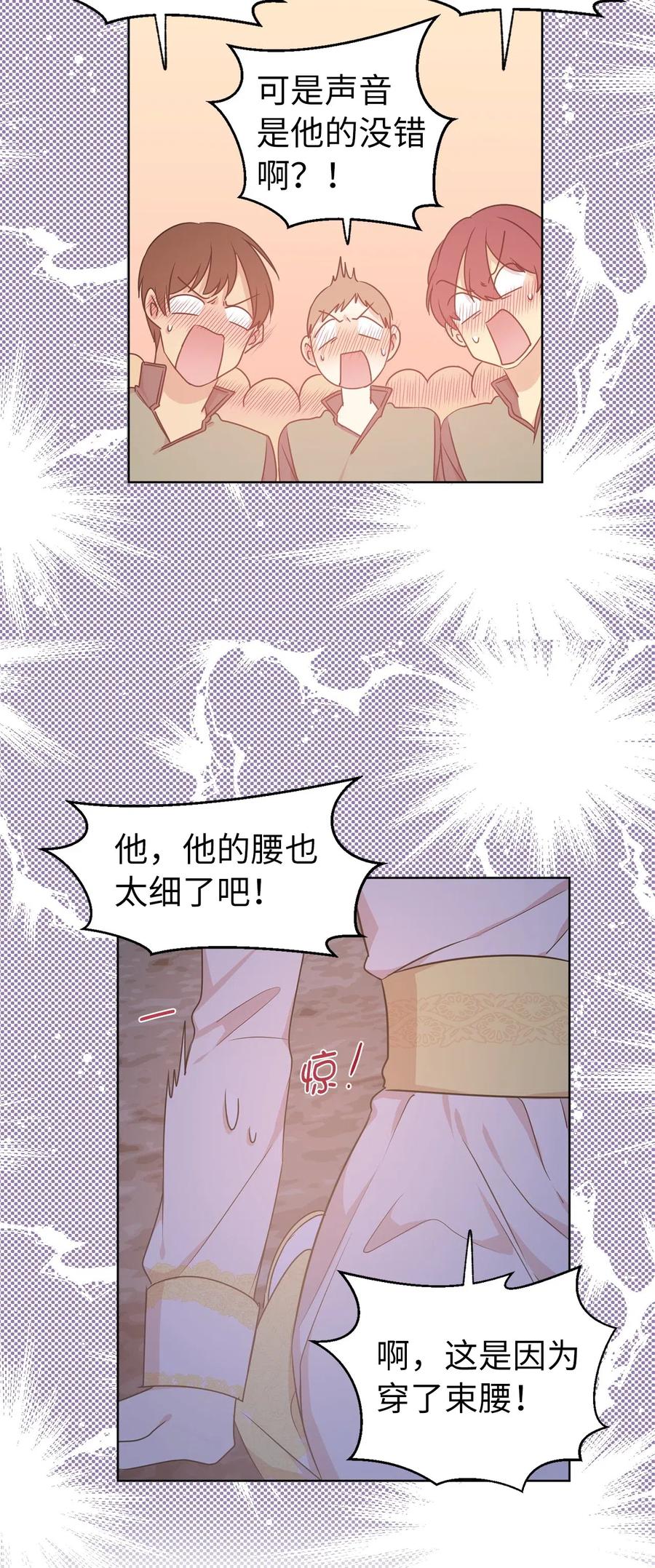 40 皇帝已经不是你的玩伴了！(1/2)-第41话