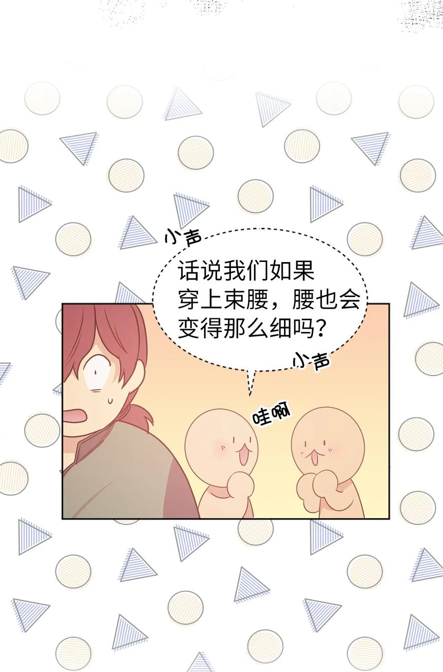 40 皇帝已经不是你的玩伴了！(1/2)-第41话