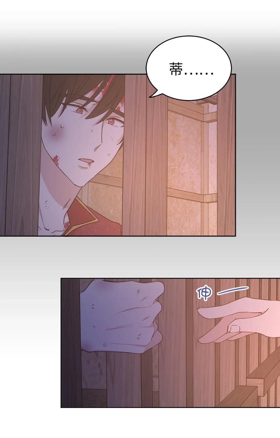 40 皇帝已经不是你的玩伴了！(1/2)-第41话