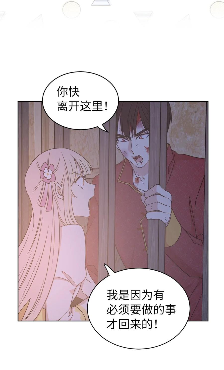 40 皇帝已经不是你的玩伴了！(1/2)-第41话
