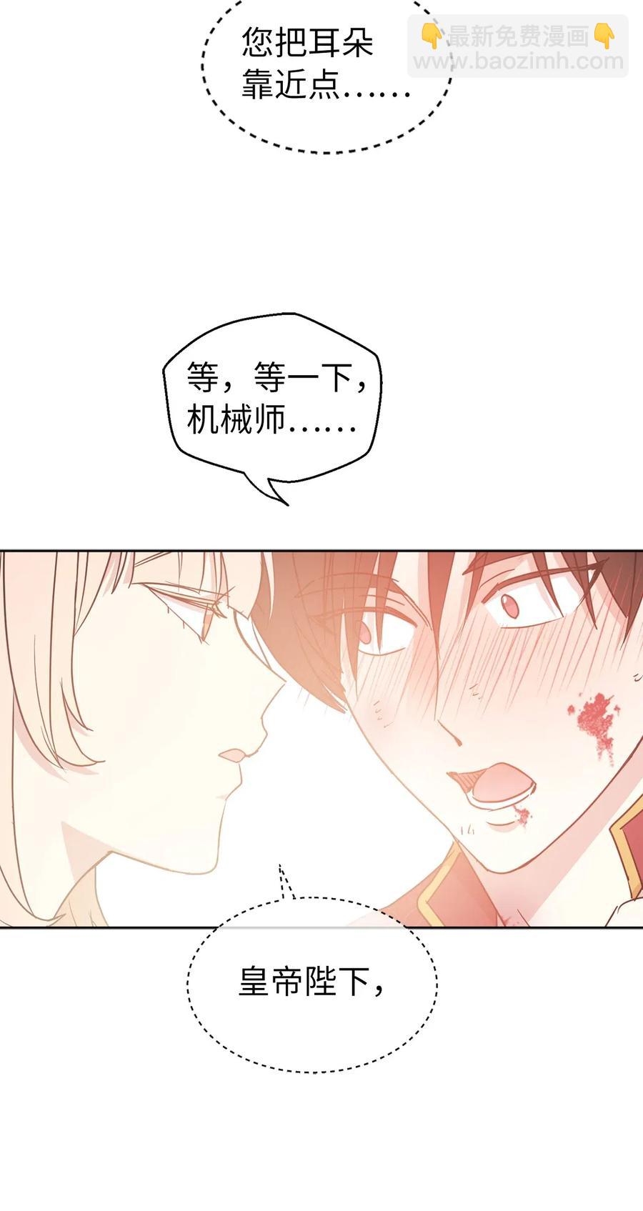 40 皇帝已经不是你的玩伴了！(1/2)-第41话