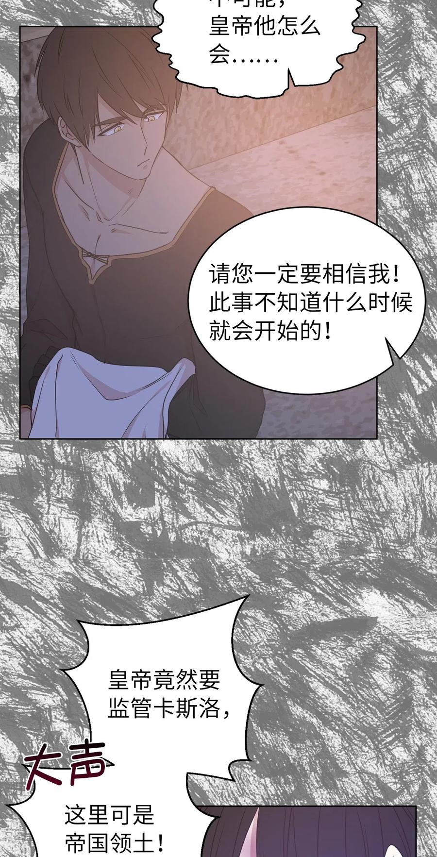 40 皇帝已经不是你的玩伴了！(1/2)-第41话