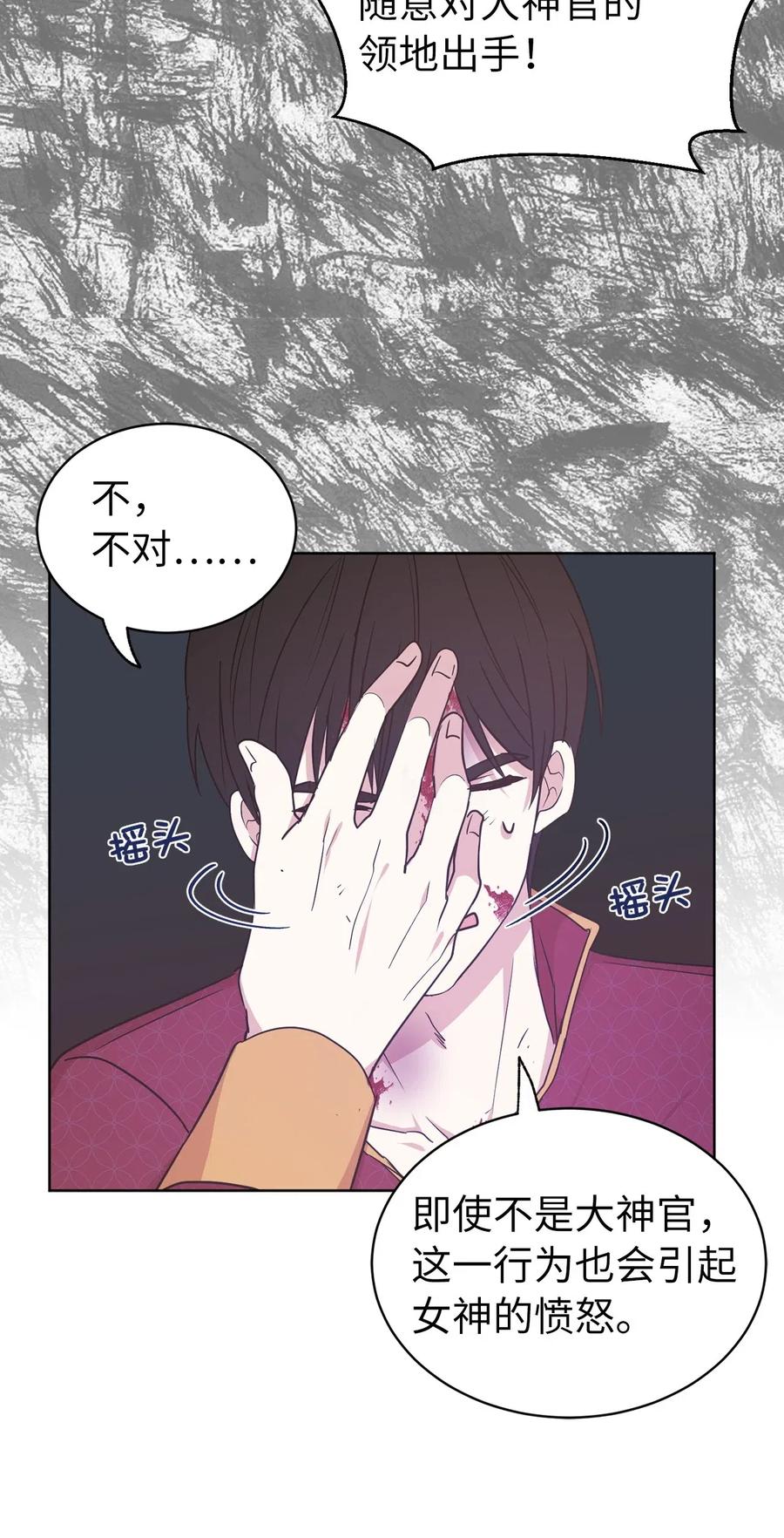 40 皇帝已经不是你的玩伴了！(1/2)-第41话