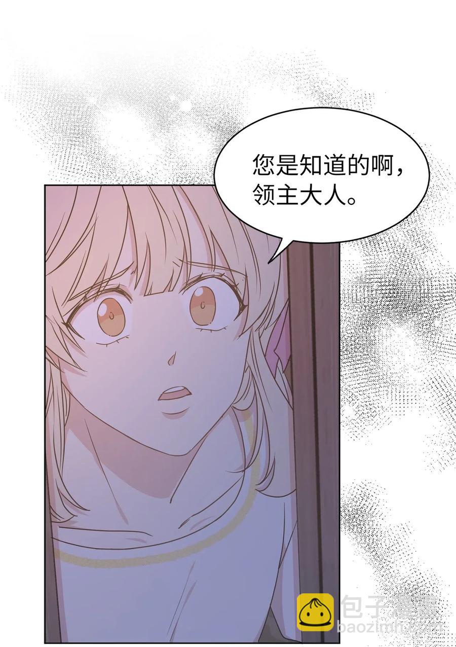 40 皇帝已经不是你的玩伴了！(1/2)-第41话