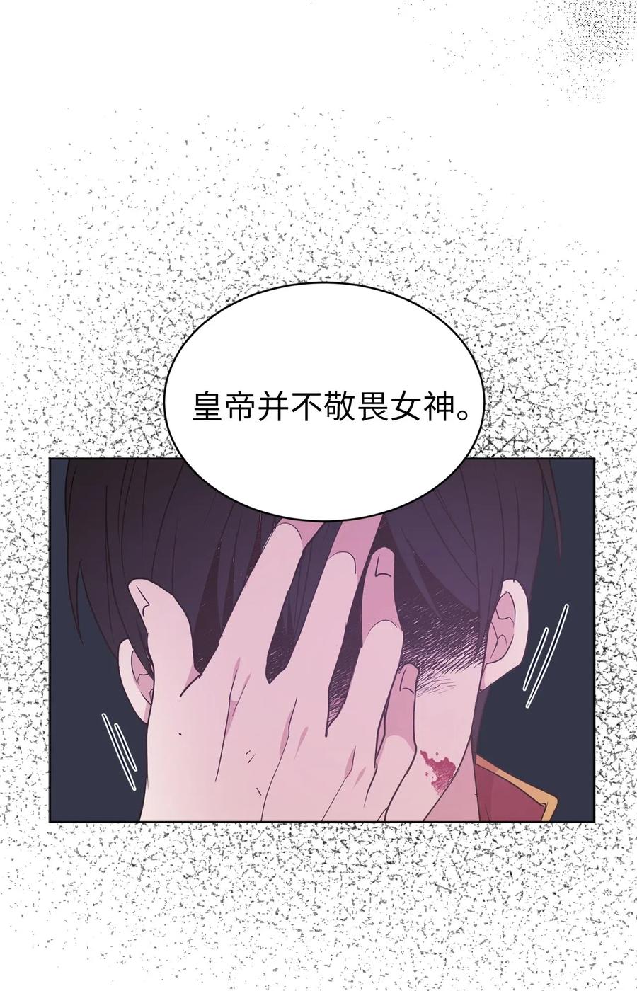 40 皇帝已经不是你的玩伴了！(1/2)-第41话