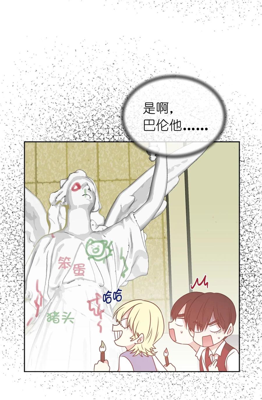 40 皇帝已经不是你的玩伴了！(1/2)-第41话
