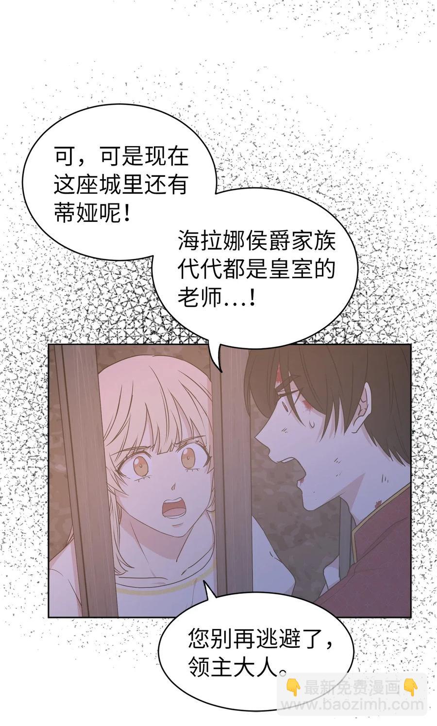40 皇帝已经不是你的玩伴了！(1/2)-第41话