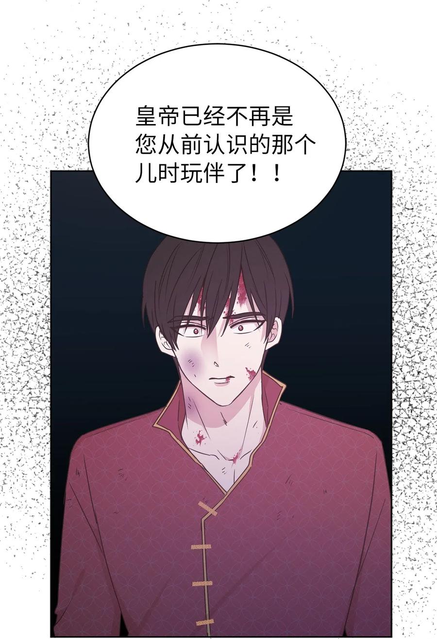 40 皇帝已经不是你的玩伴了！(1/2)-第41话