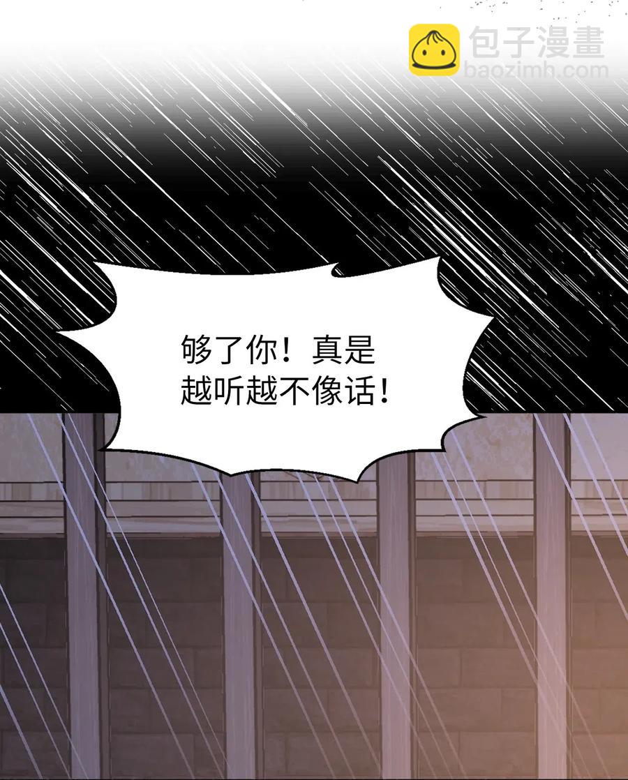 40 皇帝已经不是你的玩伴了！(1/2)-第41话