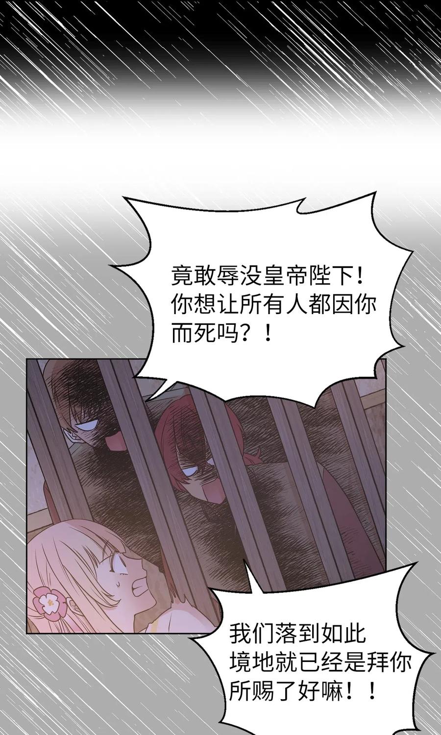40 皇帝已经不是你的玩伴了！(1/2)-第41话