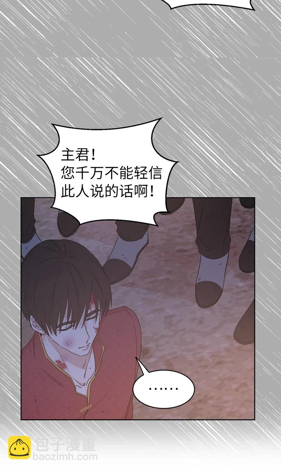 40 皇帝已经不是你的玩伴了！(1/2)-第41话