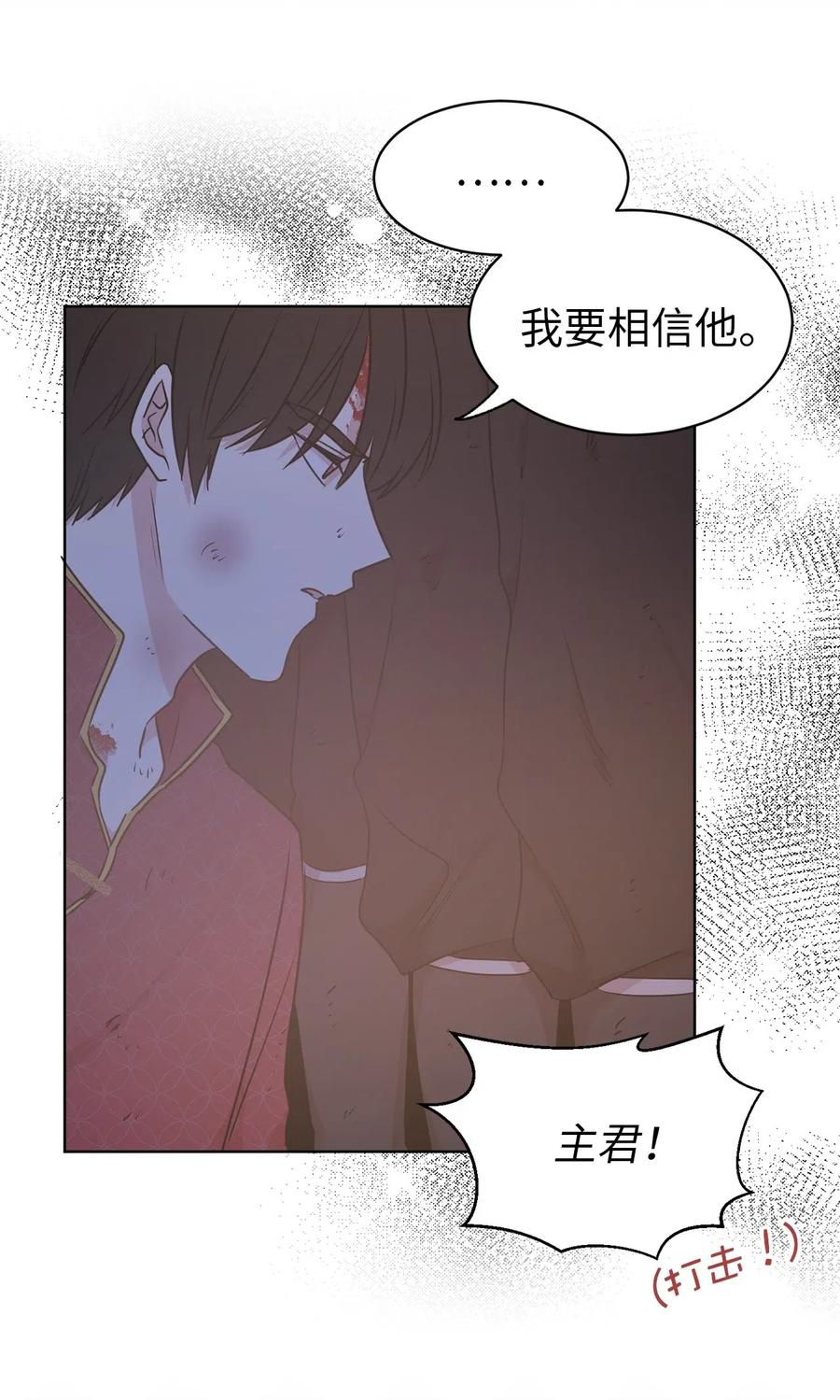 40 皇帝已经不是你的玩伴了！(1/2)-第41话