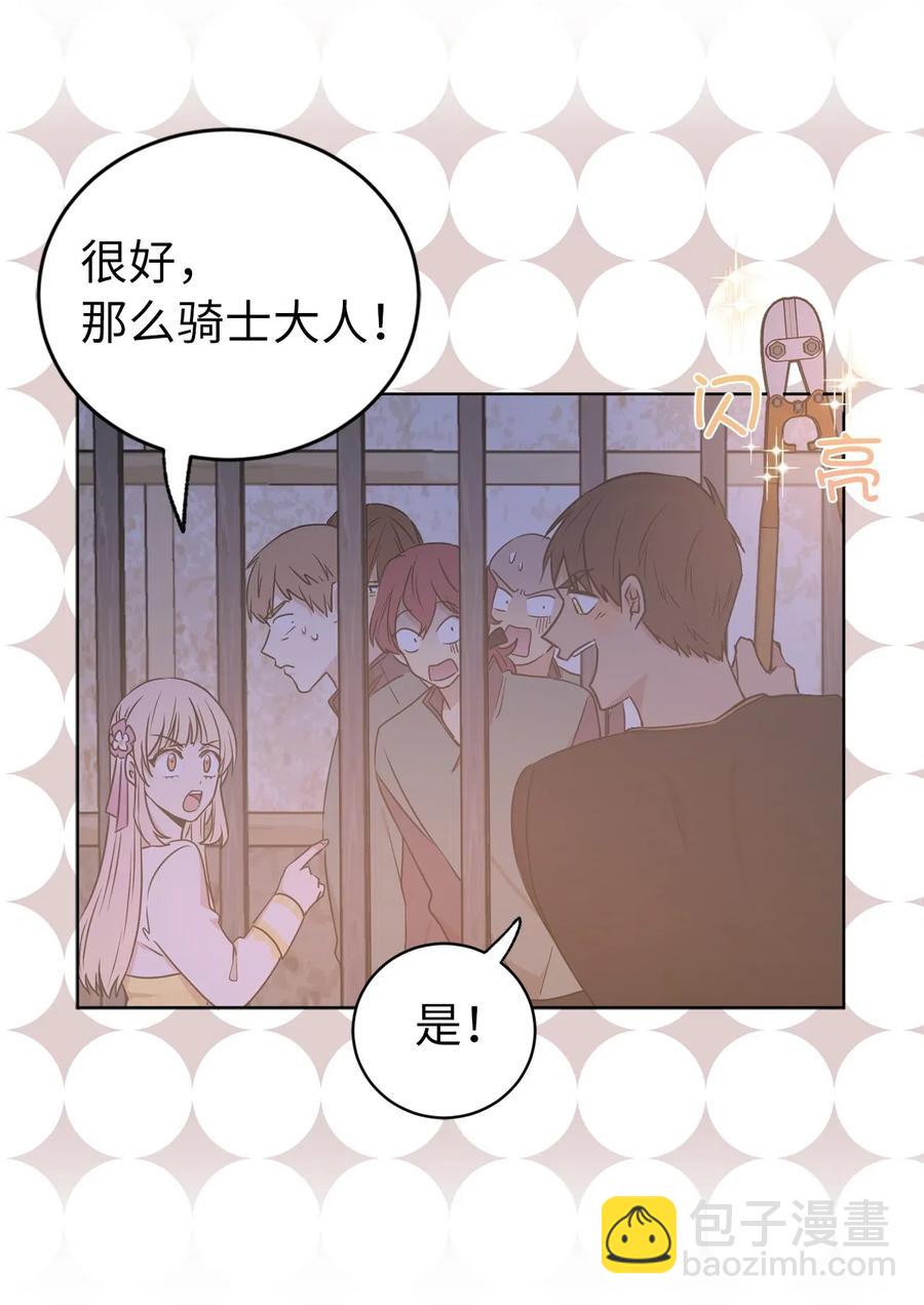 40 皇帝已经不是你的玩伴了！(1/2)-第41话