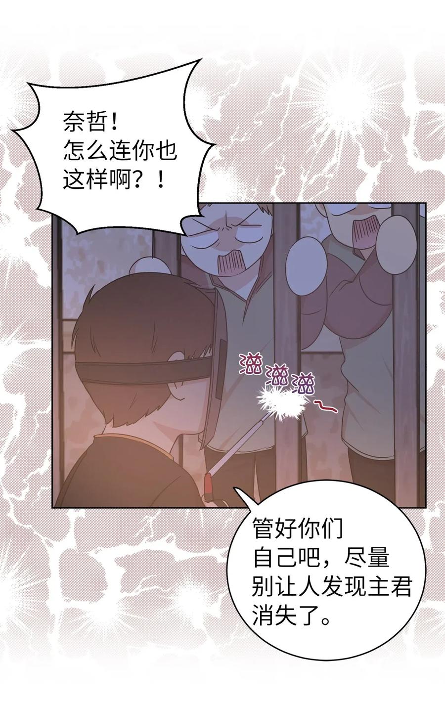 40 皇帝已经不是你的玩伴了！(1/2)-第41话