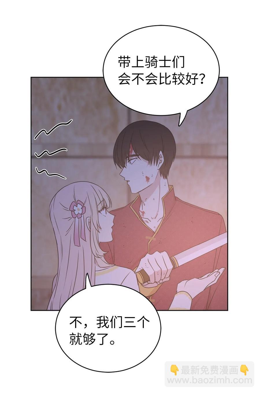 40 皇帝已经不是你的玩伴了！(1/2)-第41话