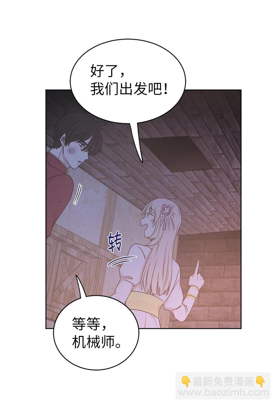 40 皇帝已经不是你的玩伴了！(1/2)-第41话