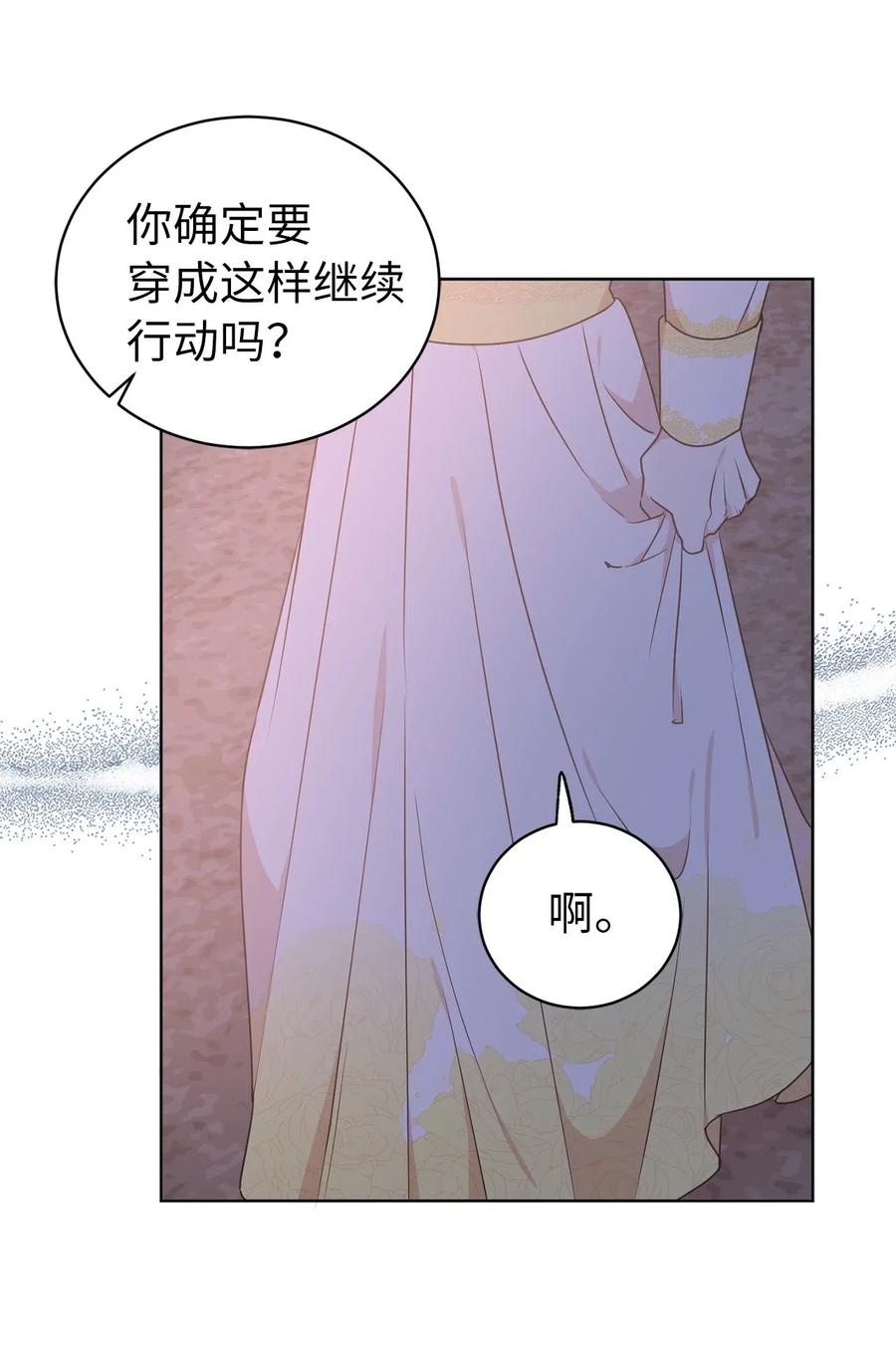 40 皇帝已经不是你的玩伴了！(1/2)-第41话