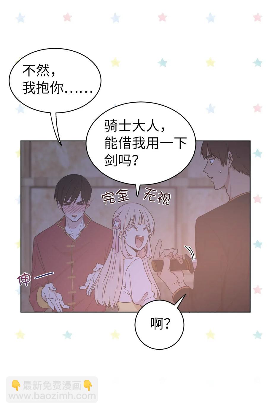 40 皇帝已经不是你的玩伴了！(1/2)-第41话